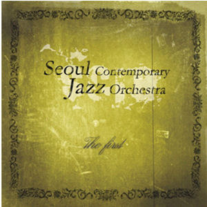 서울 컨템포러리 재즈 오케스트라 (Seoul Contemporary Jazz Orchestra) / The First (미개봉)