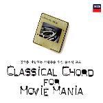 [중고] V.A. / 영화를 사랑하는 사람들을 위한 클래식 코드 (Classical Chord For Movie Mania) (2CD/하드커버없음/dd5965)