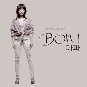 [중고] 보니 (Boni) / 아파 (single/홍보용)