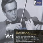 [중고] Victor Tretyakov / Handel : Concerto Grosso No.4,10,12 (ycc0045)