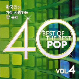 [중고] V.A. / 한국인이 가장 사랑하는 팝 음악 40 Vol. 4 - Best Of The Best Pop 40 Vol. 4 (2CD)