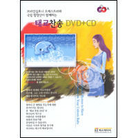 V.A. / 태교 찬송 (DVD+CD/DVD케이스/미개봉)