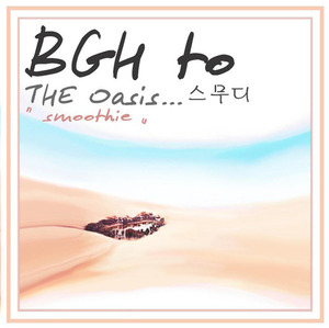 [중고] 비쥐에이치투 (BGH to) / The Oasis (홍보용)