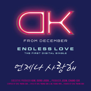 [중고] 디셈버 (DK) / Endless Love (Digital Single/홍보용)