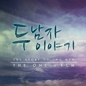 [중고] 더원 &amp; KCM / Two Men&#039;s Story (Digital Single)