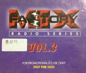 [중고] V.A. / Mix Factory Radio Series Vol.3 (홍보용)