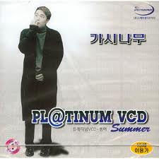 [VCD] Platinum VCD - Summer (미개봉)