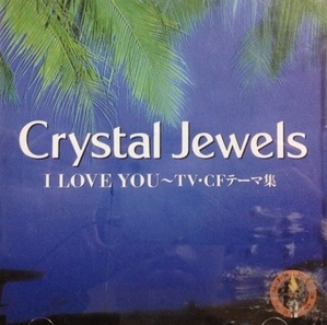 [중고] V.A. / Crystal Jewels - I Love You~TV,CF (일본수입)