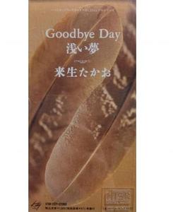 [중고] Takao Kisugi (&amp;#26469;生たかお) / Good bye Day (일본수입/single/ktdr2027)