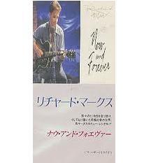 [중고] Richard Marx / Now And Forever (single/일본수입/todp2422)