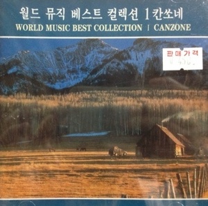 V.A. / World Music Best Collection I Cazone (미개봉)