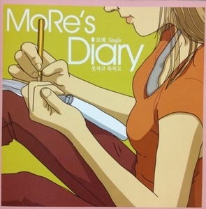 [중고] 모래 (More) / More&#039;s Diary (single/홍보용)