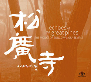 V.A. / 송광사 (松廣寺) 새벽예불 Echoes Of The Great Pines : The Monks Of Songgwangsa Temple (SACD Hybrid/미개봉)