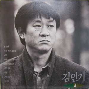 [중고] [LP] 김민기 / 4집 봉우리