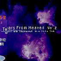 [중고] V.A. / Tears From Heaven Vol. 2  (하늘의 눈물 Vol. 2/bmgcd9g52)