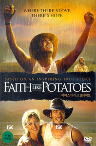 [중고] [DVD] 페이스 라이크 포테이토 - Faith Like Potatoes