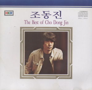 [중고] 조동진 / The Best Of Cho Dong Jin