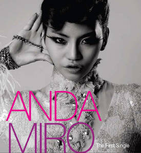 안다미로 (Andamiro) / 말고 (Digital Single/DVD사이즈/Digipack/홍보용/미개봉)