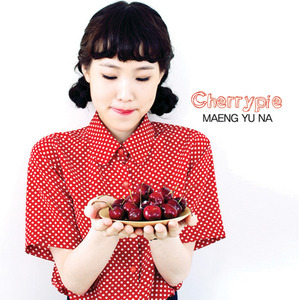 [중고] 맹유나 / Cherry Pie (single/홍보용)
