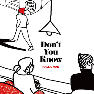 [중고] 할라맨 (Halla Man) / Don&#039;t You Know (Digital Single)