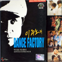 V.A. / 이주노의 댄스팩토리 (VCD/미개봉)