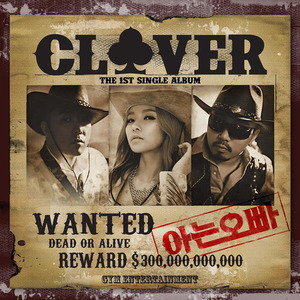 [중고] 클로버 (Clover) / 아는 오빠 (Digital Single/홍보용/DVD 사이즈 Digipack)