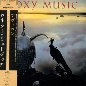 Roxy Music / Avalon (Japan LP Sleeve/일본수입/미개봉)