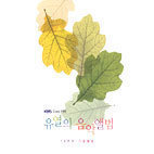 V.A. / 유열의 음악앨범 (2CD/Digipac/(홍보용/미개봉)