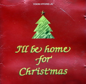 [중고] 윤형주 / I&#039;ll Be Home For Christmas