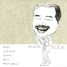 김흥국 / 찍었어 (EP/미개봉/홍보용)