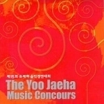 [중고] V.A. / 제15회 유재하 음악경연대회 (The Yoo Jaeha Music Concours/홍보용)