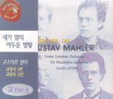 [중고] James Levine / Mahler : Symphony No.1 &amp; 5 (2CD/bmgcd9f93)