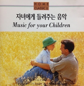 [중고] V.A. / 자녀에게 들려주는 음악 (hycd5107)