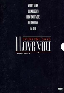 [DVD] Everyone Says I Love You - 에브리원 세즈 아이 러브 유 (시네마 잉글리쉬 책자 증정/미개봉)