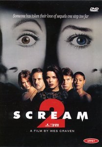 [DVD] Scream 2 - 스크림 2 (미개봉/19세이상)