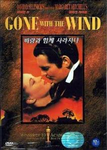 [DVD] Gone with the Wind - 바람과 함께 사라지다 (아웃케이스/미개봉)