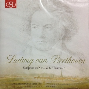 서현석 / Beethoven : Symphonies Nos.4 &amp; 6 (미개봉/slm05173)