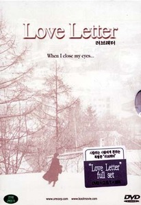 [중고] [DVD] Love Letter - 러브 레터 한정판 (OST CD 포함/아웃케이스)