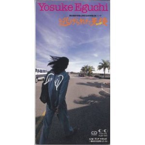 [중고] Eguchi Yosuke (江口洋介, 에구치 요스케) / 逃げられた天使 (single/일본수입/fldf1561)