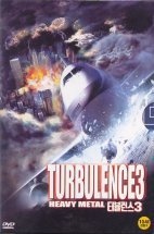 [중고] [DVD] TURBULENCE 3 - 터뷸런스 3