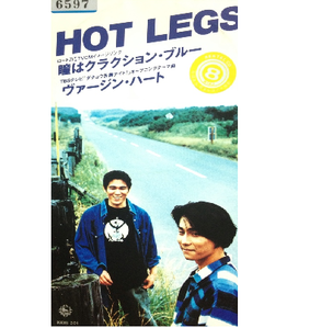 [중고] HOT LEGS / 瞳はクラクション}39;ブル}40; (single/일본수입/kids201)