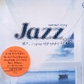 [중고] V.A. / Summer Story Jazz (재즈, 그 아름다운 여름 이야기) (2CD)