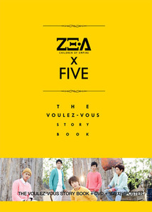 [DVD] 제아파이브 (Ze:A Five) / Voulez-vous (1DVD+80P 화보집+포스터 내재/미개봉)