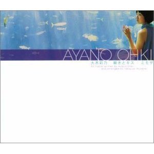 [중고] Ohki Ayano (大木彩乃) / 瞬きとキス (single/일본수입/vicl35135)