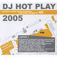V.A. / Dj Hot Play 2005 (홍보용/미개봉)