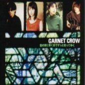[중고] Garnet Crow (가넷 크로우) / 君の家に着くまでずっと走ってゆく(일본수입/Single/gzca1029)