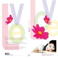 V.A. / 설수진의 Love (Live FM) (3CD/미개봉)