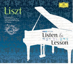[중고] V.A. / KBS 1FM 해설이 있는 클래식 Listen &amp; Lesson - Liszt (2CD/아웃케이스/dg7501)