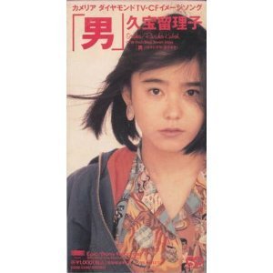 [중고] Ruriko Kuboh (久&amp;#23453;留理子) / 男 (single/일본수입/esdb3398)