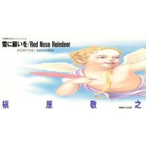 [중고] Noriyuki Makihara (마키하라 노리유키,&amp;#27079;原敬之) / 雪に願いを/Red Nose Reindeer (일본수입/single/wmd33034)